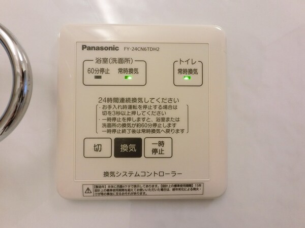 建物設備(24時間換気システム)