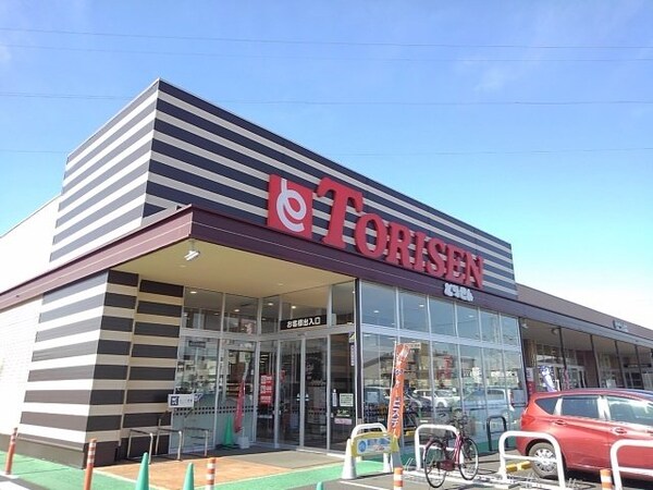 周辺環境(とりせん小山土塔店まで700m)