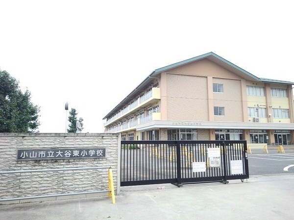 周辺環境(小山市立大谷東小学校まで750m)