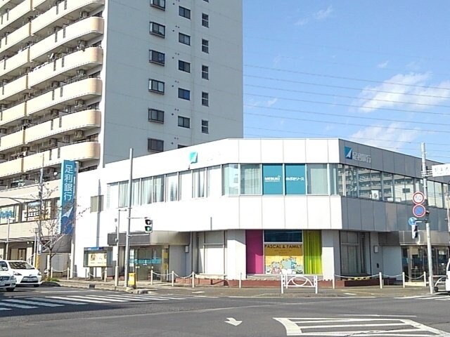 物件外観写真6　(足利銀行小山東支店まで400m)