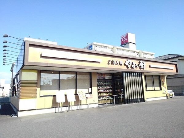 周辺環境(やよい軒小山東城南店まで350m)