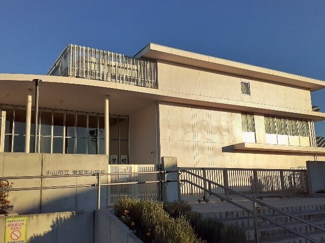 物件外観写真8　(小山市立東城南小学校まで700m)