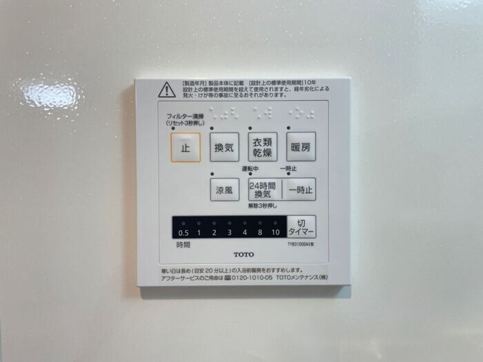 物件内観写真14　(その他)