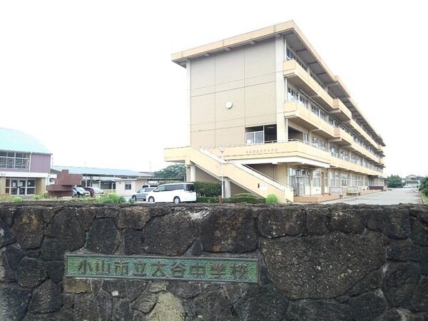 周辺環境(小山市立大谷中学校まで850m)
