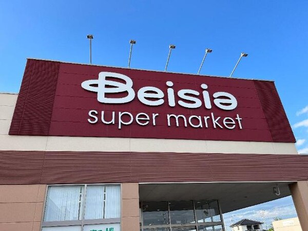 周辺環境(ベイシアスーパーマーケット小山店まで1,240ｍ)