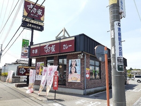 周辺環境(すき家４号小山間々田店まで550m
同型タイプの写真となりま)