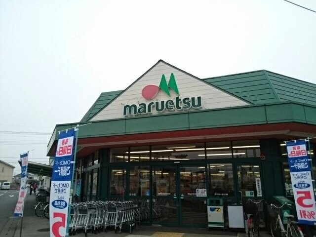 物件外観写真8　(マルエツ　小山店まで450m)