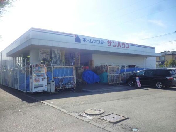 その他(ホームセンターサンハウス自治医大店)