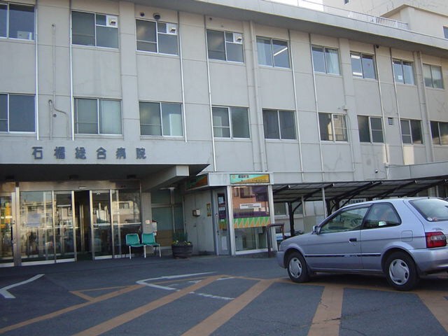 物件外観写真5　(石橋総合病院まで2,400ｍ)