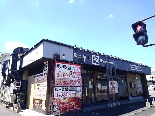 周辺環境(牛角　自治医大店まで100m)