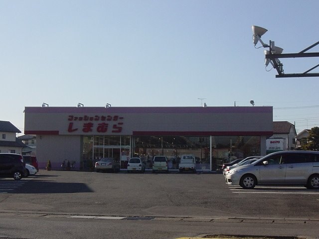 物件外観写真8　(ファッションセンターしまむら石橋店まで1,041ｍ)