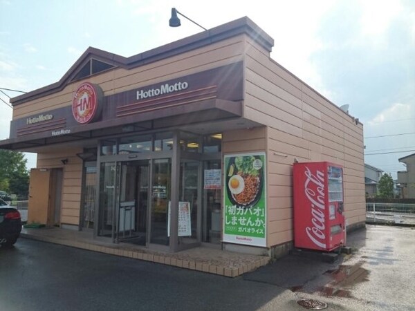 周辺環境(ほっともっと石橋文教通り店まで1000m)