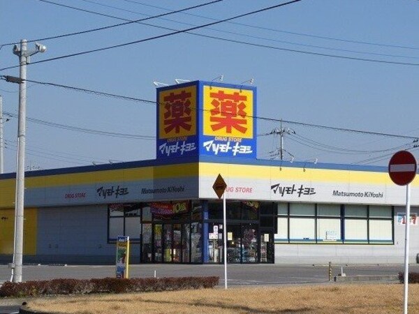 周辺環境(マツモトキヨシ白布ヶ丘店まで813m)