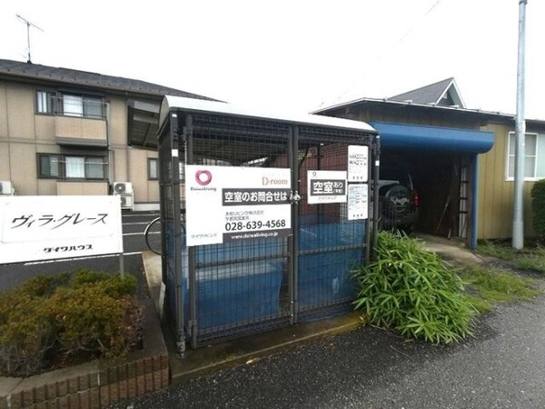 敷地内ごみステーション