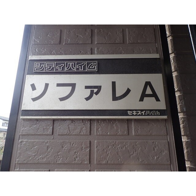 物件外観写真4　(きれいな外観です)