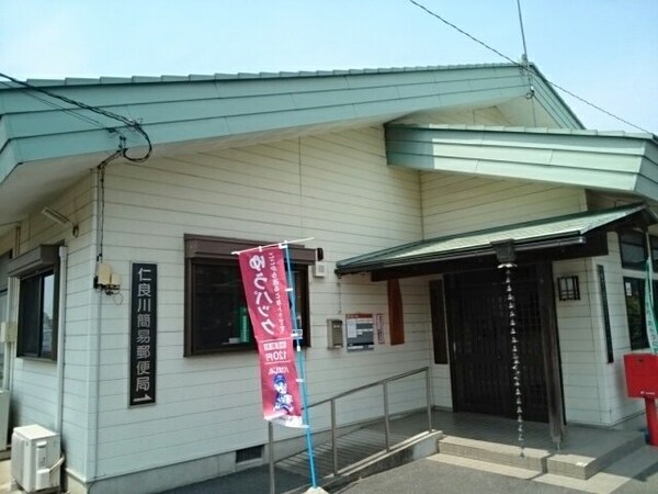 周辺環境(仁良川簡易郵便局まで400m)