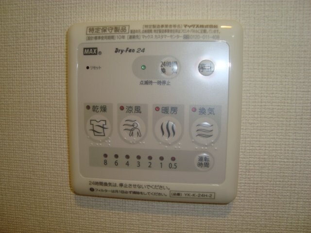物件内観写真21　(浴室乾燥機)