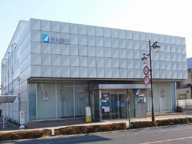 物件外観写真3　(足利銀行真岡支店まで1000m)