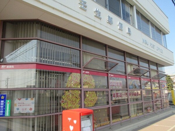 周辺環境(壬生郵便局まで1100m)