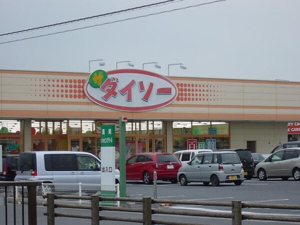 周辺環境(ダイソー（100円ショップ）まで2,800ｍ)