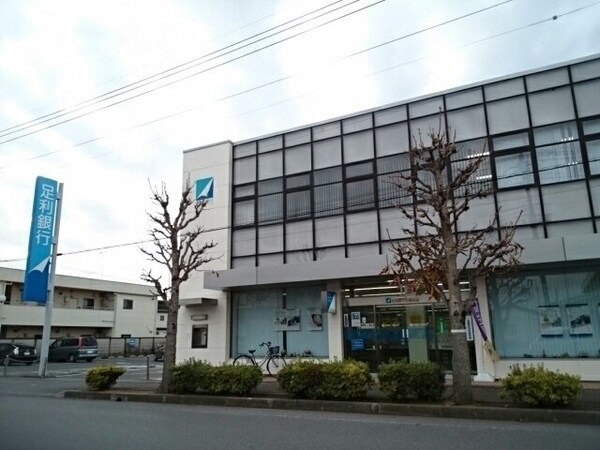 周辺環境(足利銀行　石橋支店まで650m)