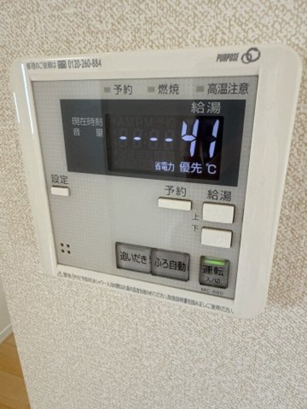 建物設備