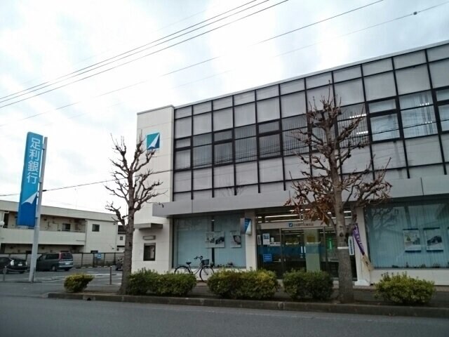 物件外観写真7　(足利銀行　石橋支店まで900m)