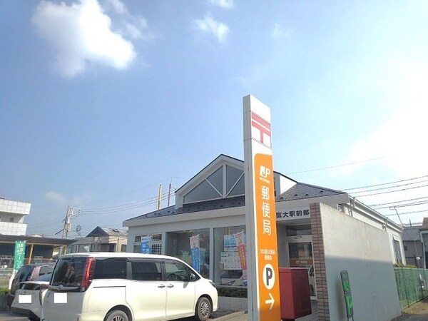 周辺環境(自治医大駅前郵便局まで550m)
