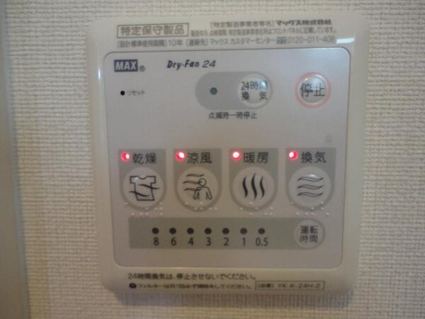 その他(浴室乾燥機)