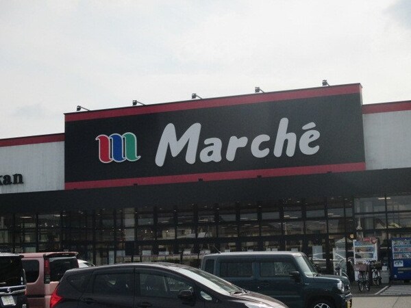 周辺環境(マルシェ安塚店まで290m)
