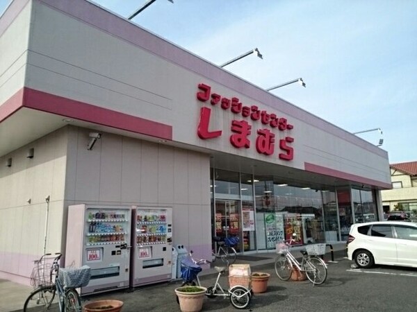 周辺環境(しまむら　石橋店まで550m)