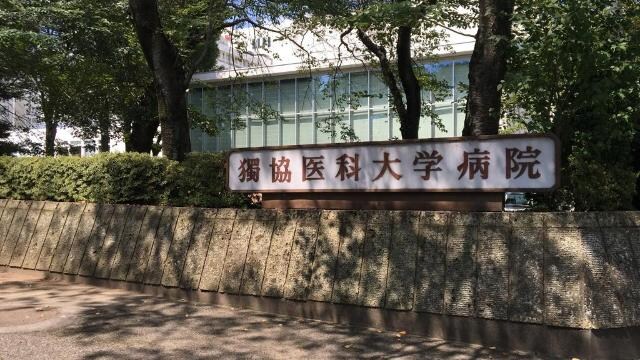 物件外観写真7　(獨協医科大学病院まで2,692ｍ)