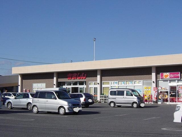 物件外観写真4　(スーパー（かましん）まで640ｍ)