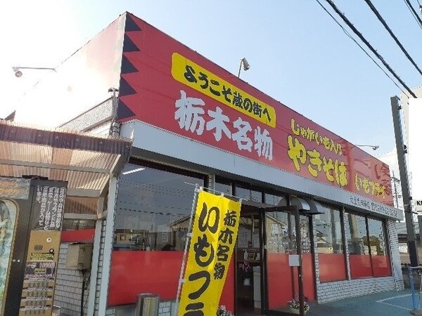 周辺環境(大豆生田商店まで150m)