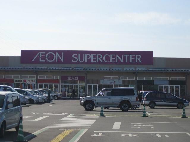 物件外観写真9　(イオン（ショッピングモール）まで4,746ｍ)