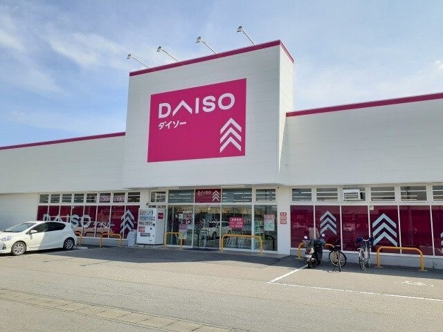 物件外観写真4　(ダイソー上三川店まで750m)