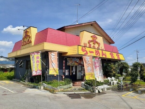 周辺環境(山田うどん食堂上三川店まで500m)