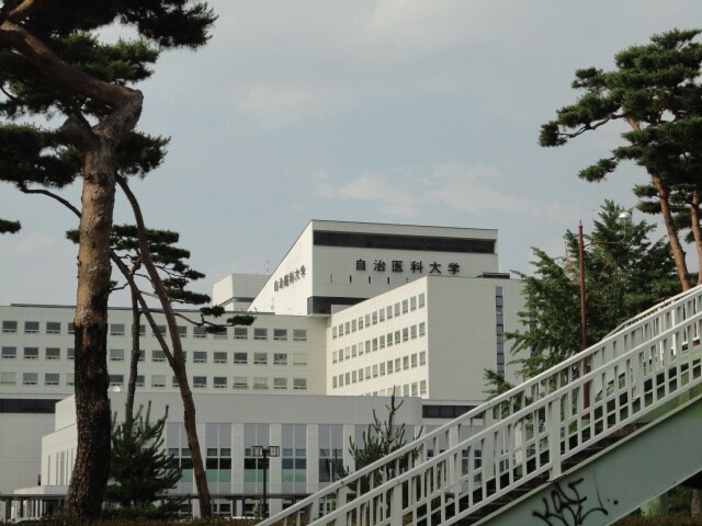 物件外観写真4　(自治医科大学附属病院まで2,908ｍ)