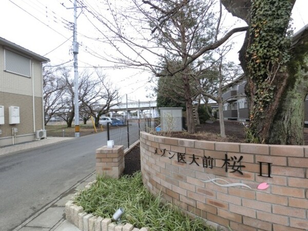 その他(物件南側)
