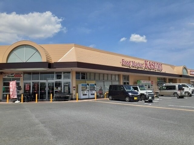 物件外観写真4　(カスミ上三川店まで450m)
