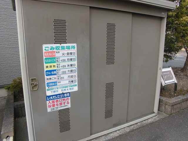 物件内観写真9　(入居者様専用ゴミ庫です。)