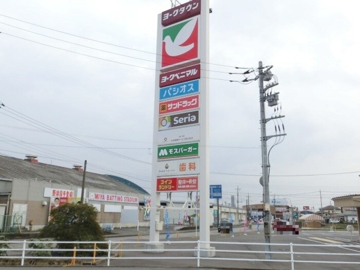 物件外観写真5　(周辺)