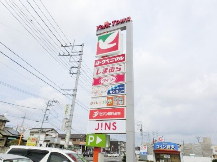 物件内観写真25　(ヨークタウン針ヶ谷店（577ｍ）)