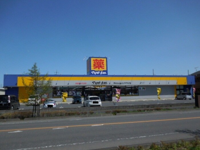 物件外観写真6　(周辺)