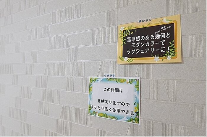 物件内観写真12　(南洋室・アクセントクロス)