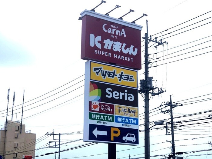 物件内観写真28　(かましん)