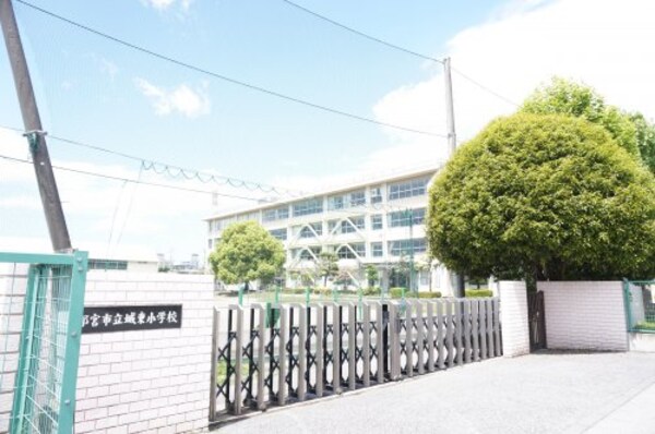 周辺環境(宇都宮市城東小学校 1739m)