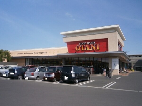周辺環境(フードオアシスOTANI御幸ヶ原店（1020ｍ）)