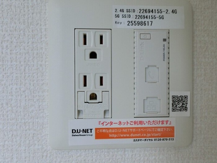 物件内観写真18　(インターネットご利用になれます)