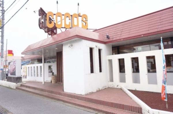 周辺環境(ココス 宇都宮大曽店 1229m)